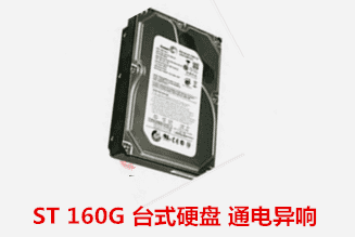 安徽省電力科學(xué)研究院   ST硬盤開盤數(shù)據(jù)恢復(fù)成功